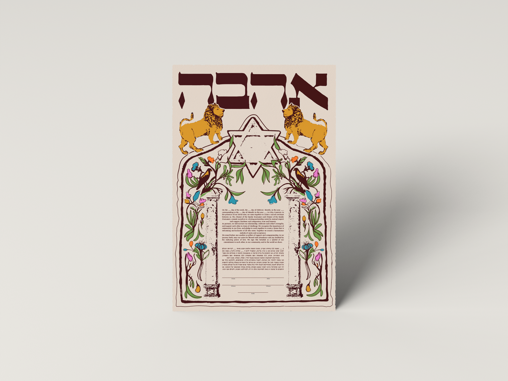 Ahava Lions Ketubah